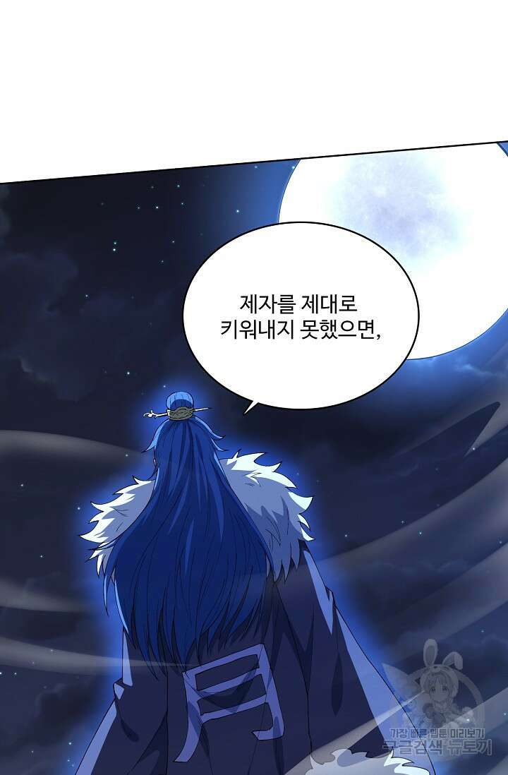 절세무신 336화 50