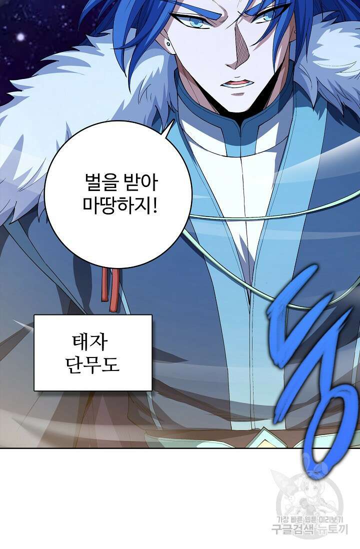 절세무신 336화 52