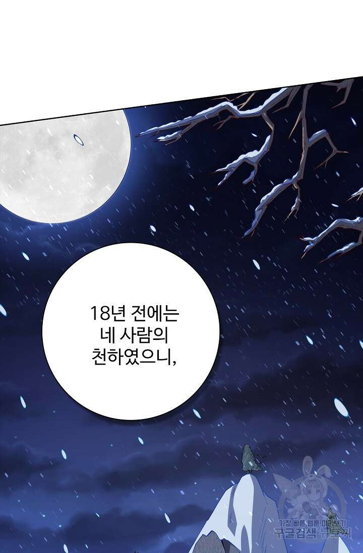 절세무신 336화 53