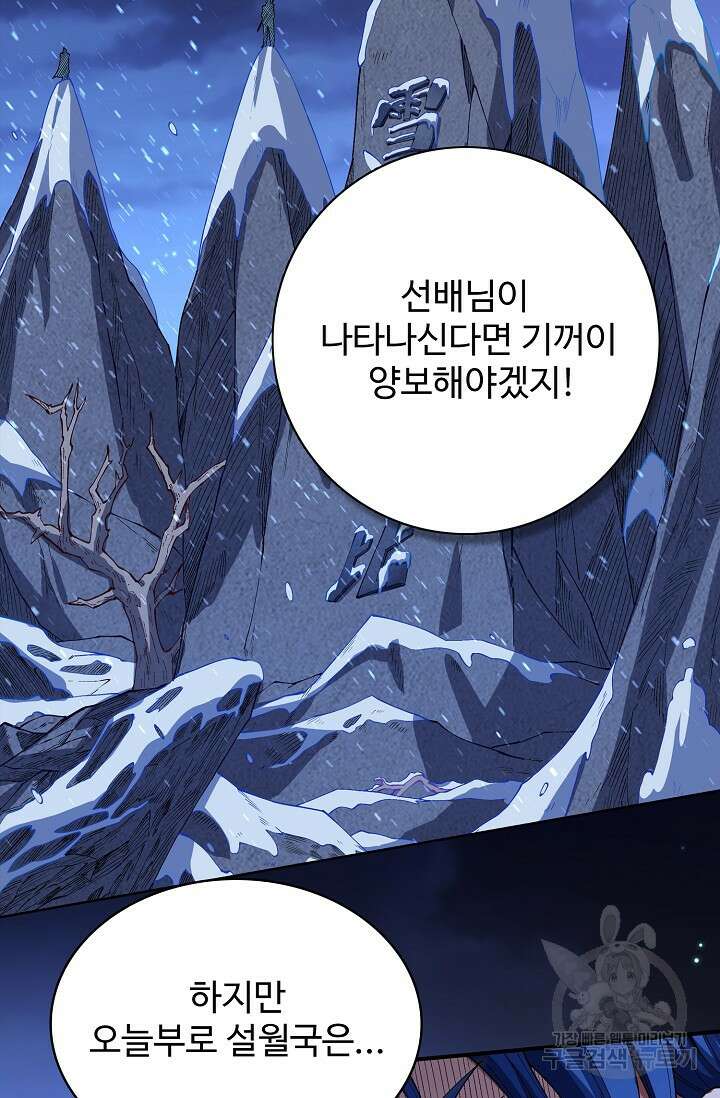 절세무신 336화 54