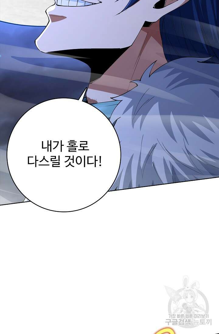 절세무신 336화 56