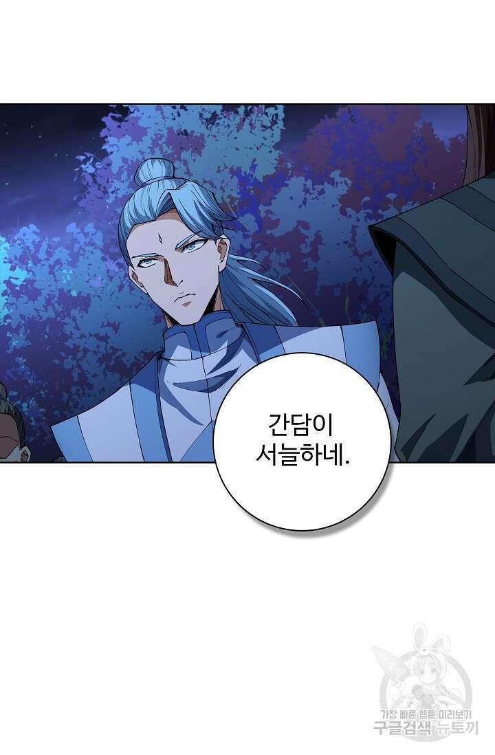 절세무신 336화 59