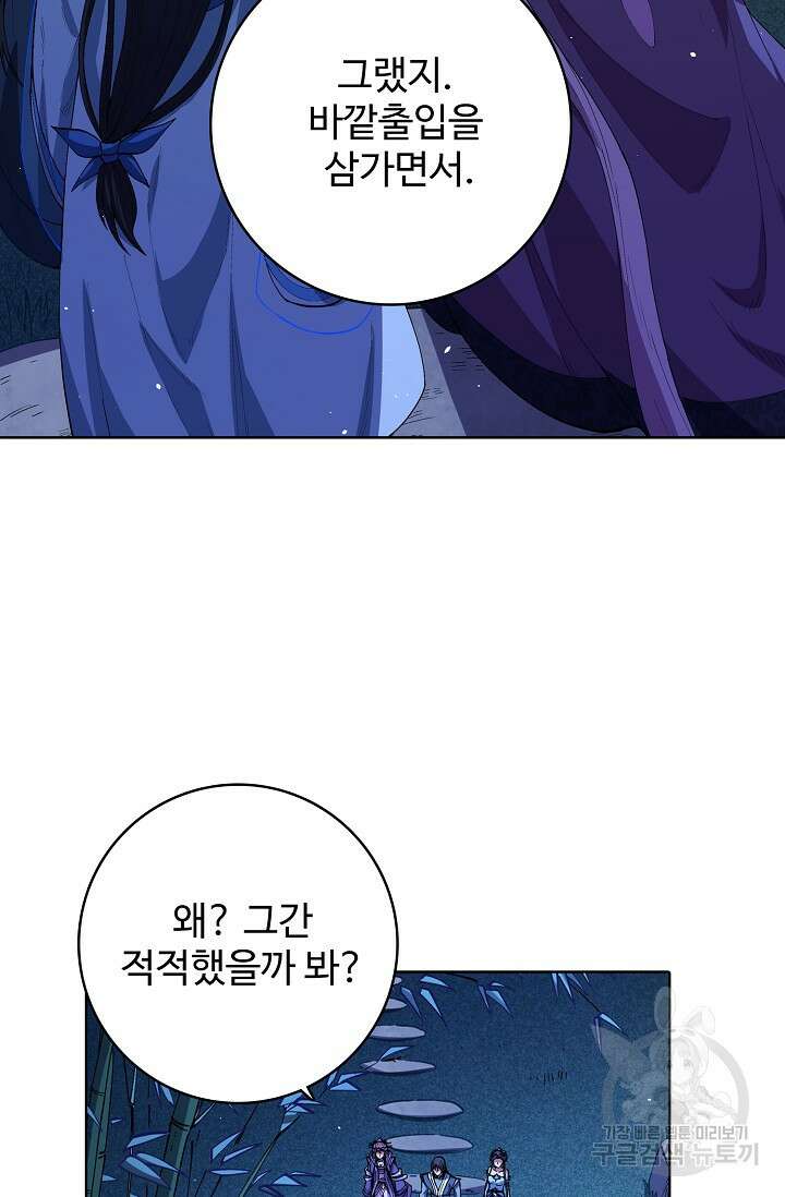 절세무신 336화 65