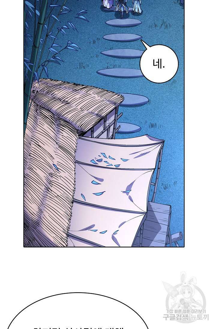 절세무신 336화 66