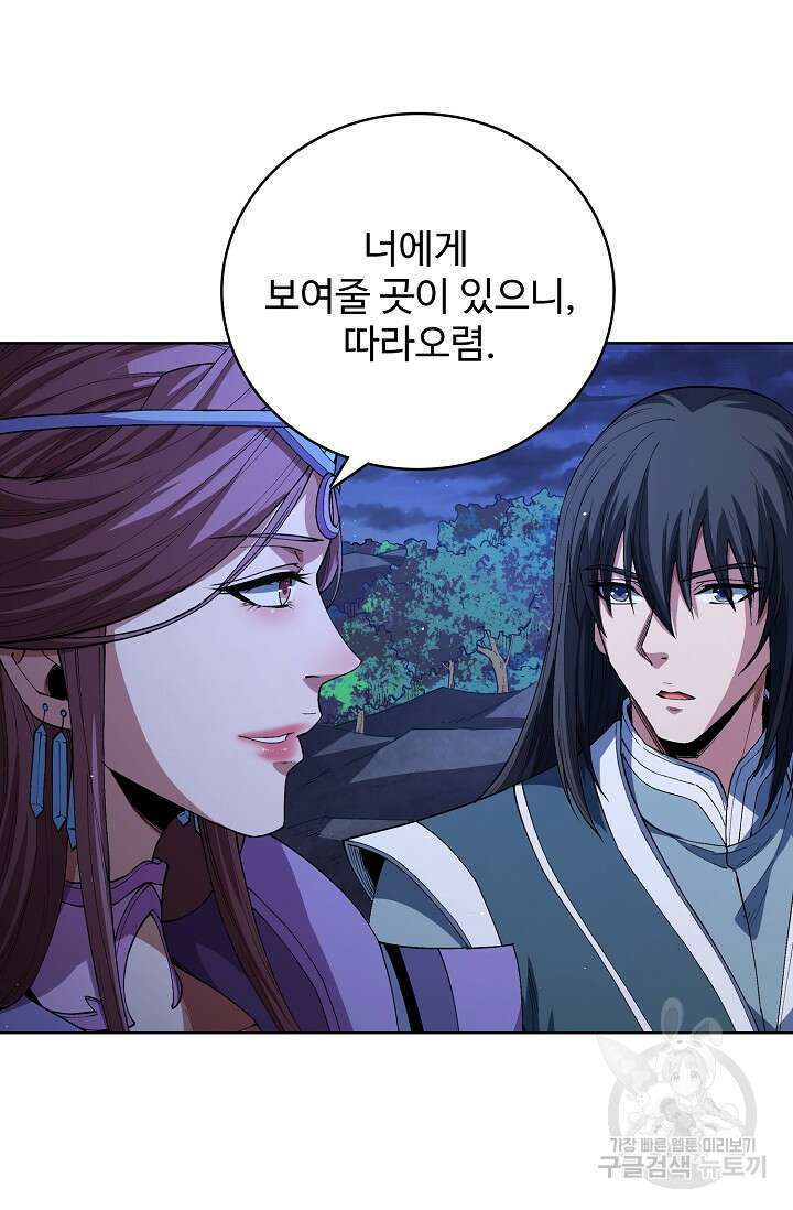 절세무신 336화 68