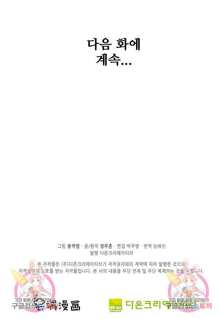 절세무신 336화 73