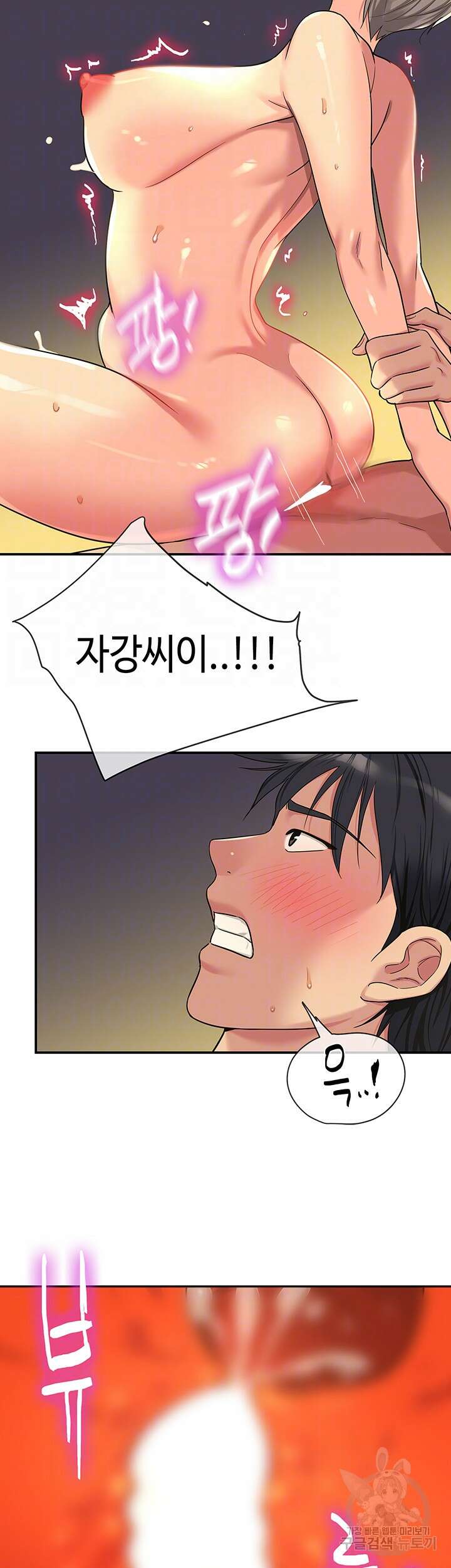 구멍가게, 구멍 열었습니다 44화 9