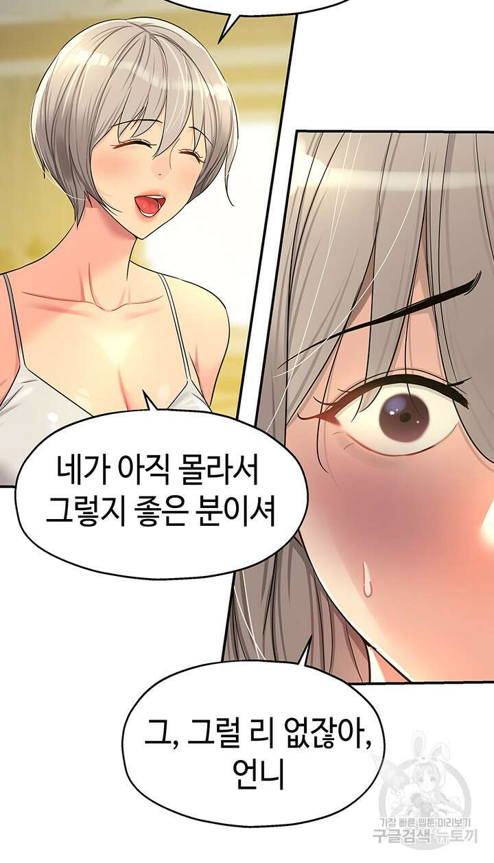 구멍가게, 구멍 열었습니다 44화 28