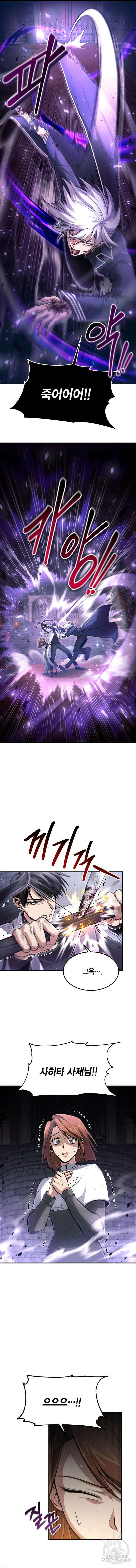 야매 힐러로 사는 법 24화 9