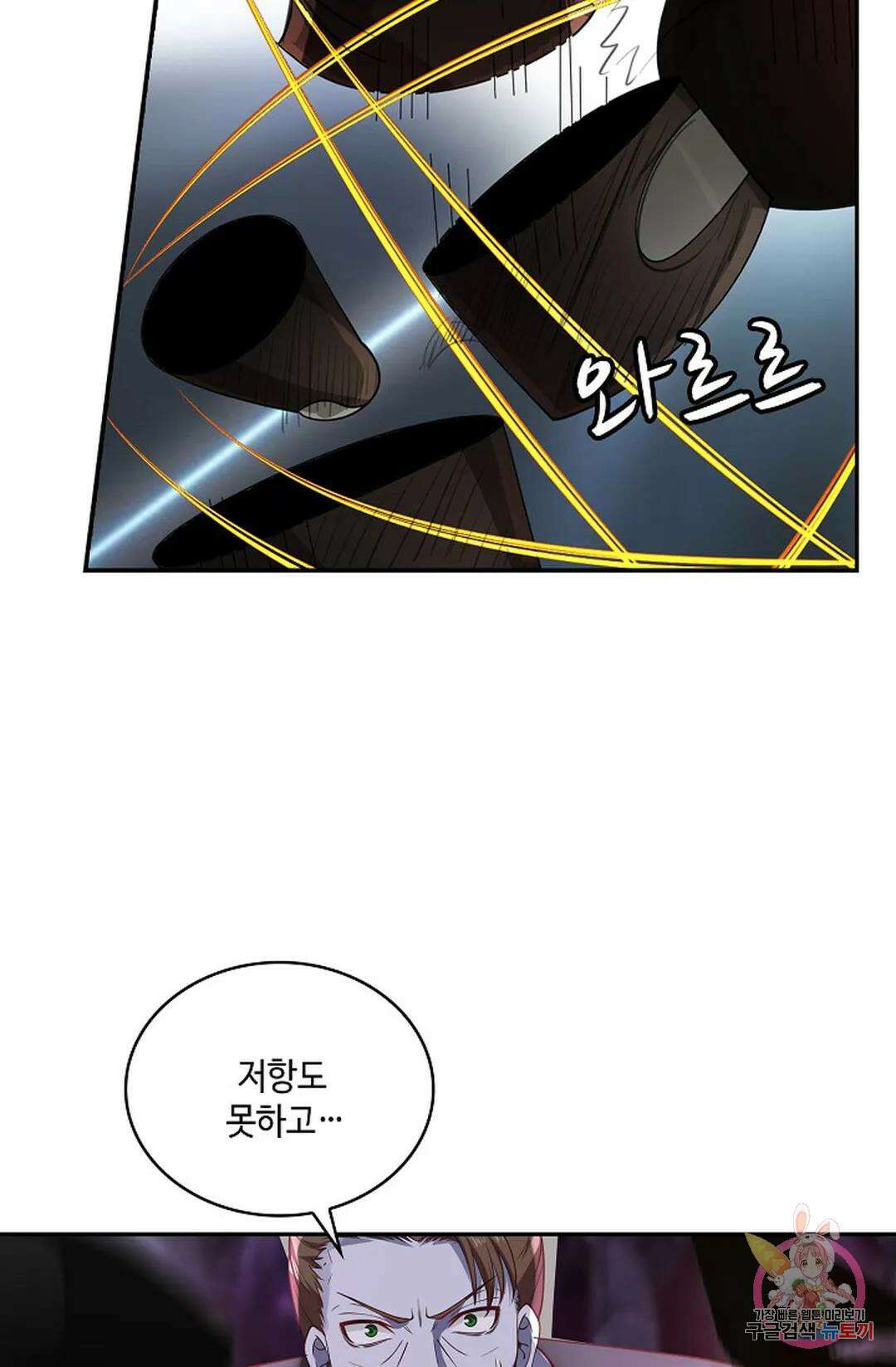무련전봉 961화 3