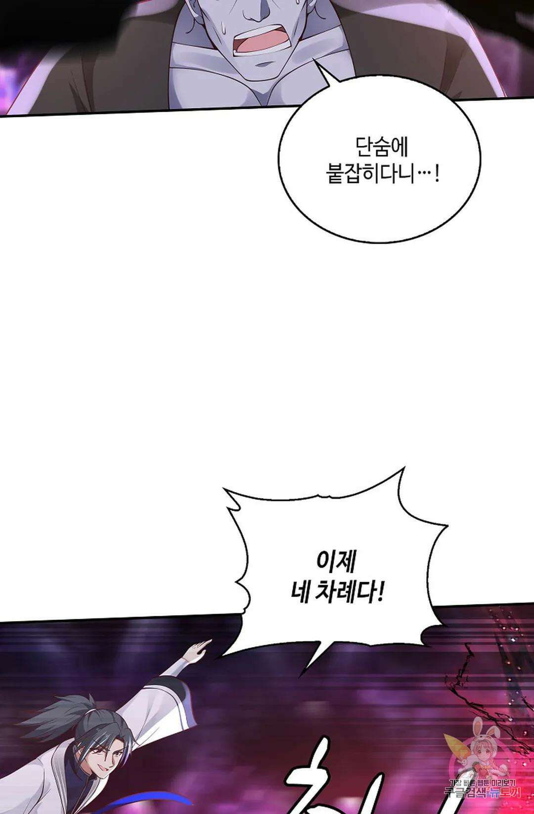 무련전봉 961화 4