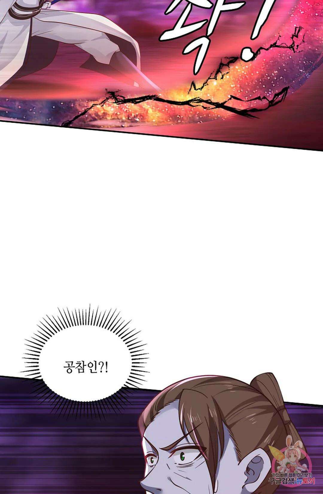 무련전봉 961화 5