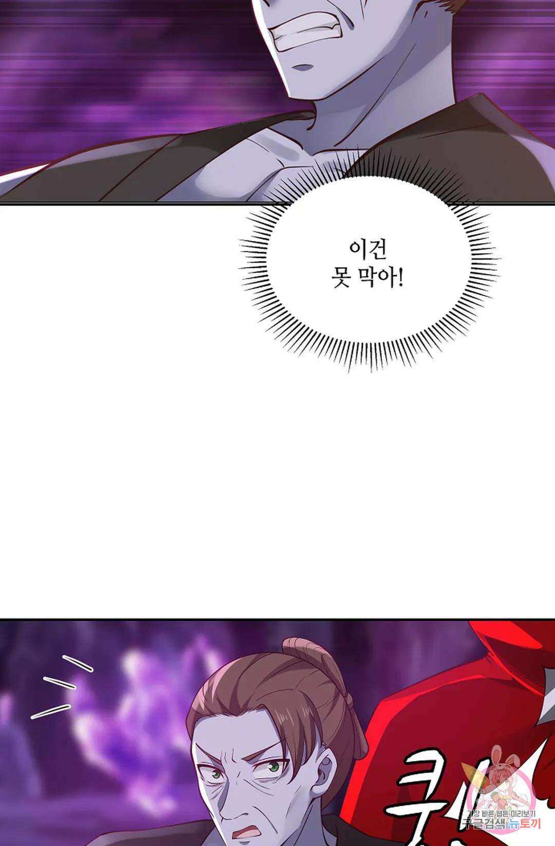 무련전봉 961화 6