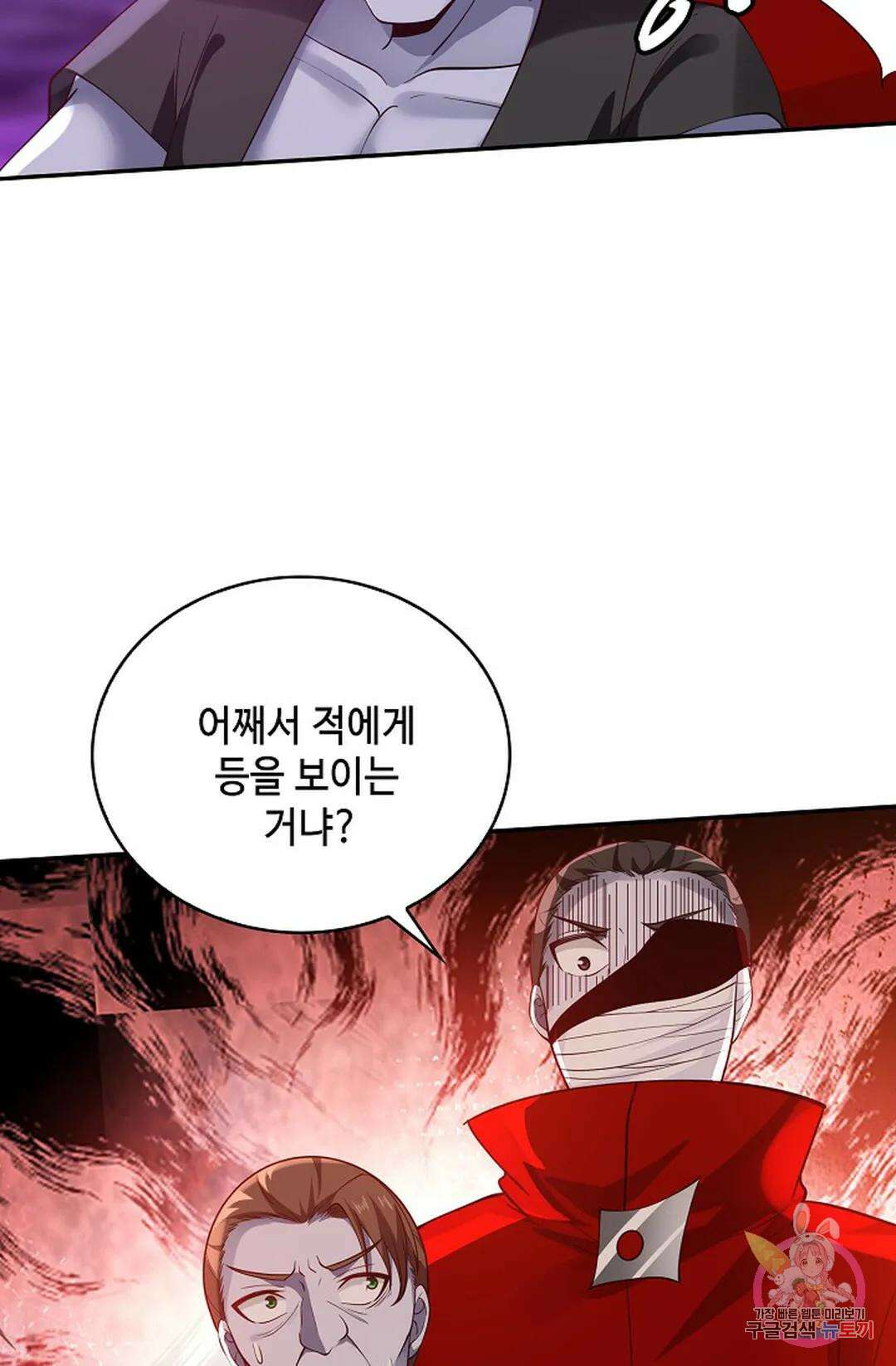 무련전봉 961화 7
