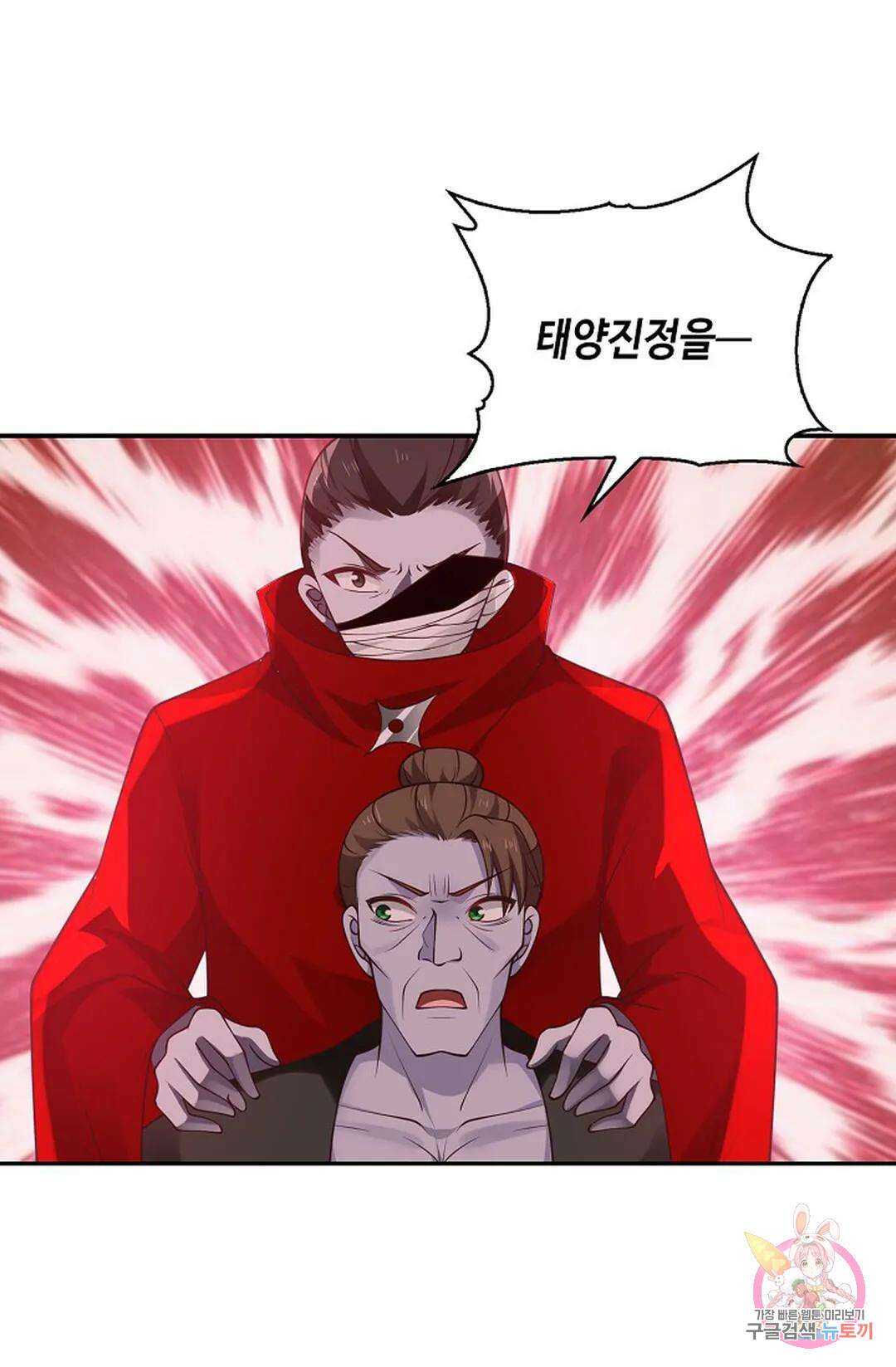 무련전봉 961화 10