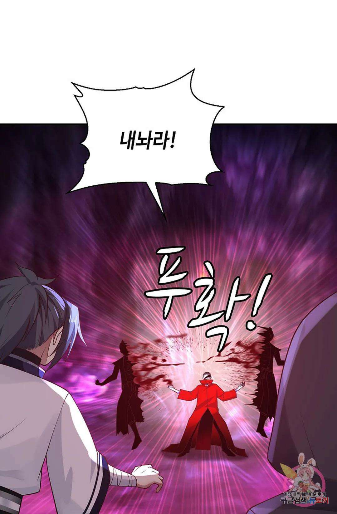 무련전봉 961화 11