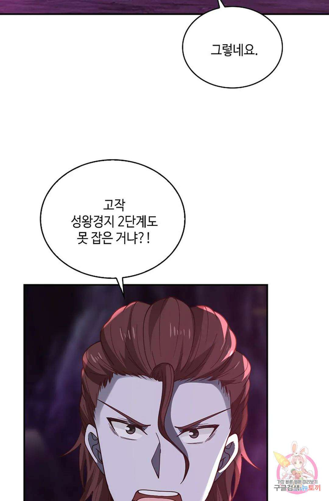 무련전봉 961화 20