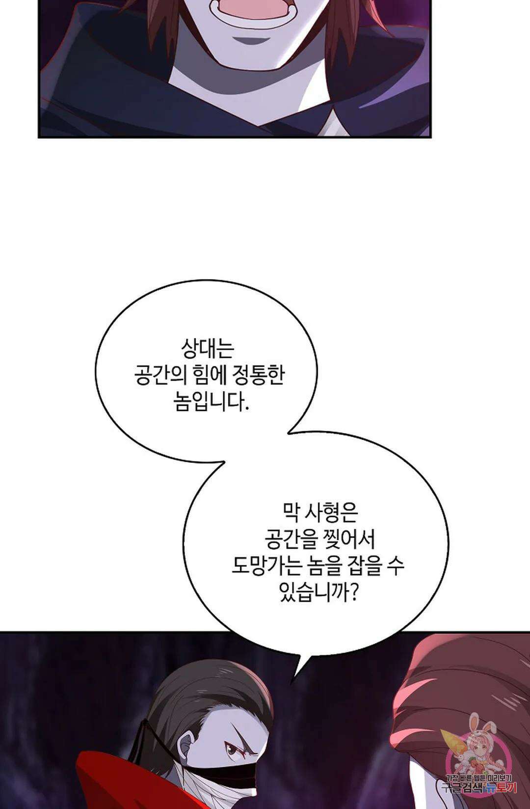 무련전봉 961화 21