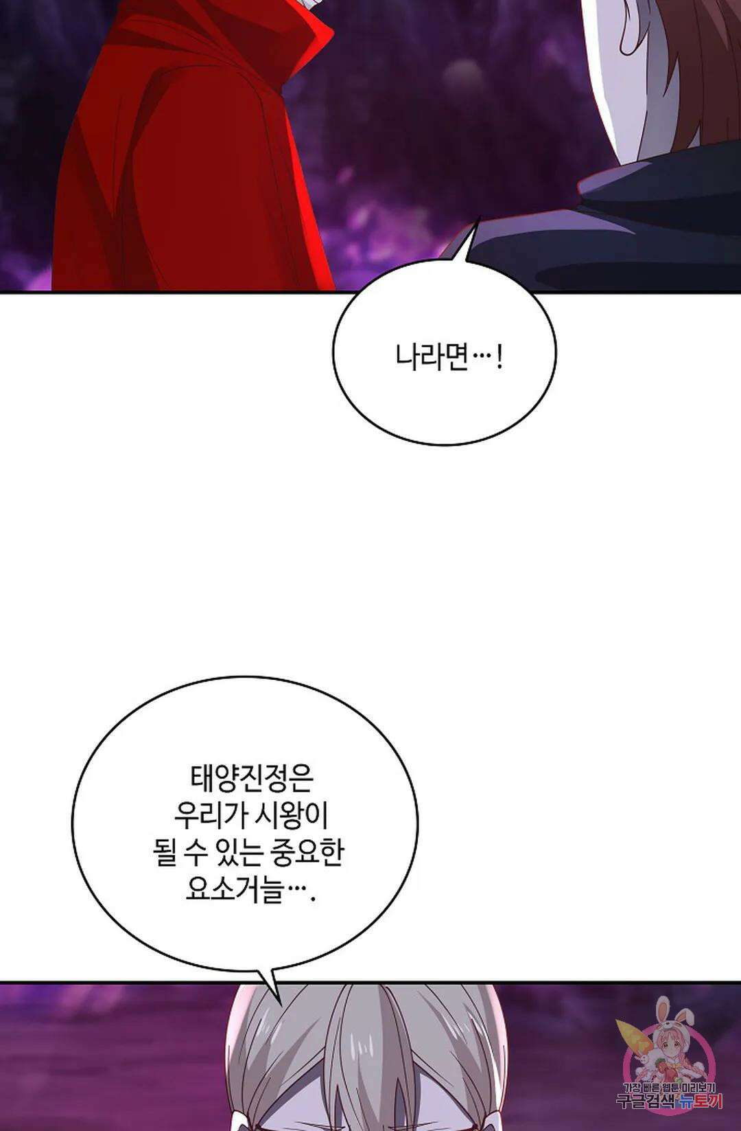 무련전봉 961화 22