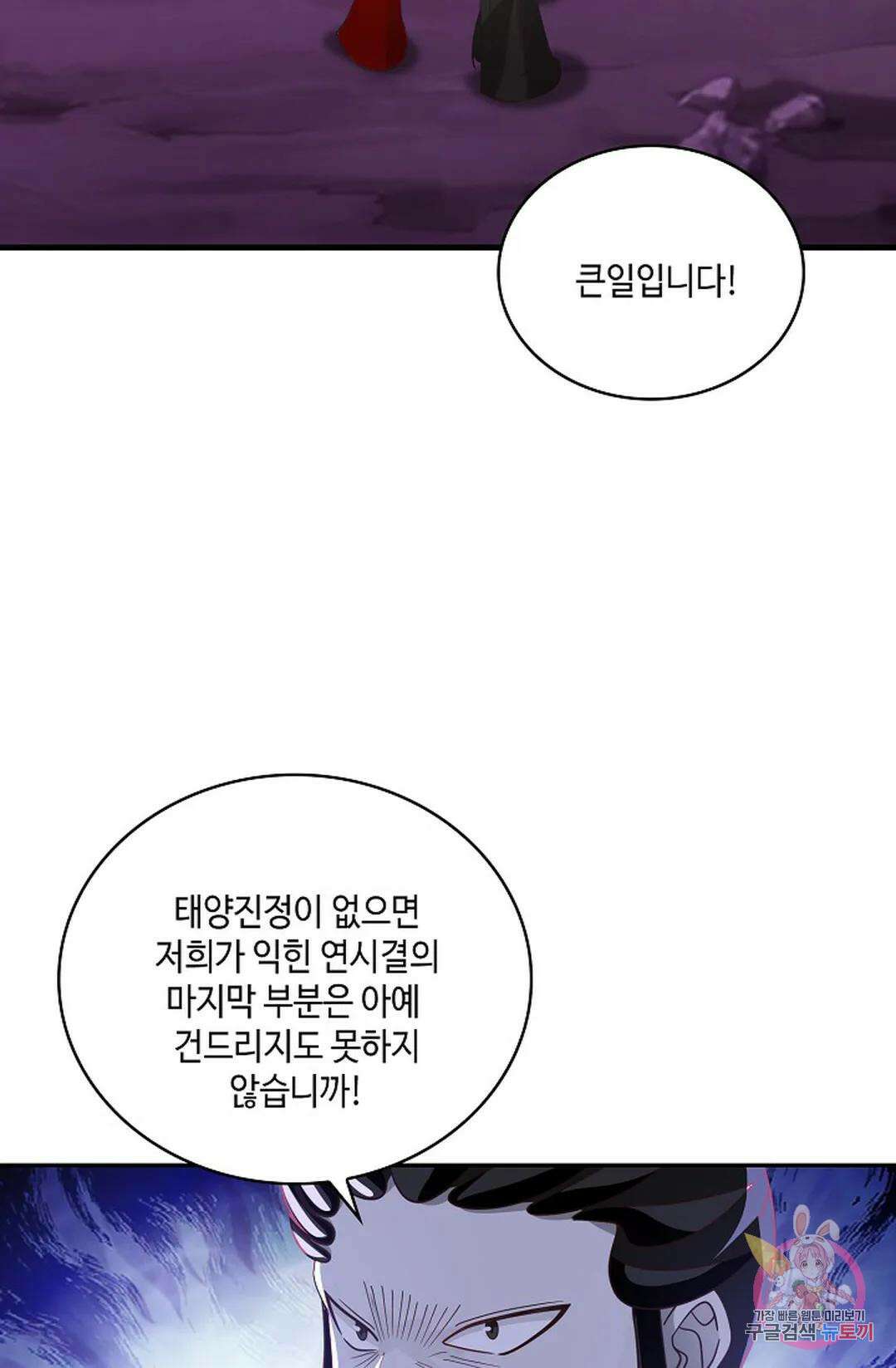 무련전봉 961화 24