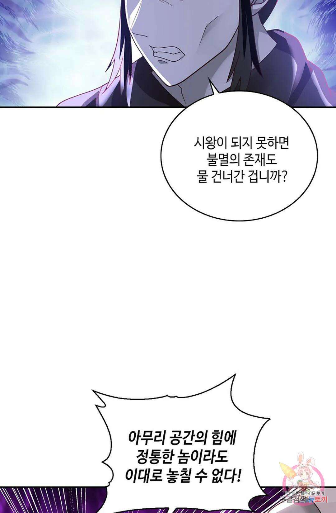 무련전봉 961화 25