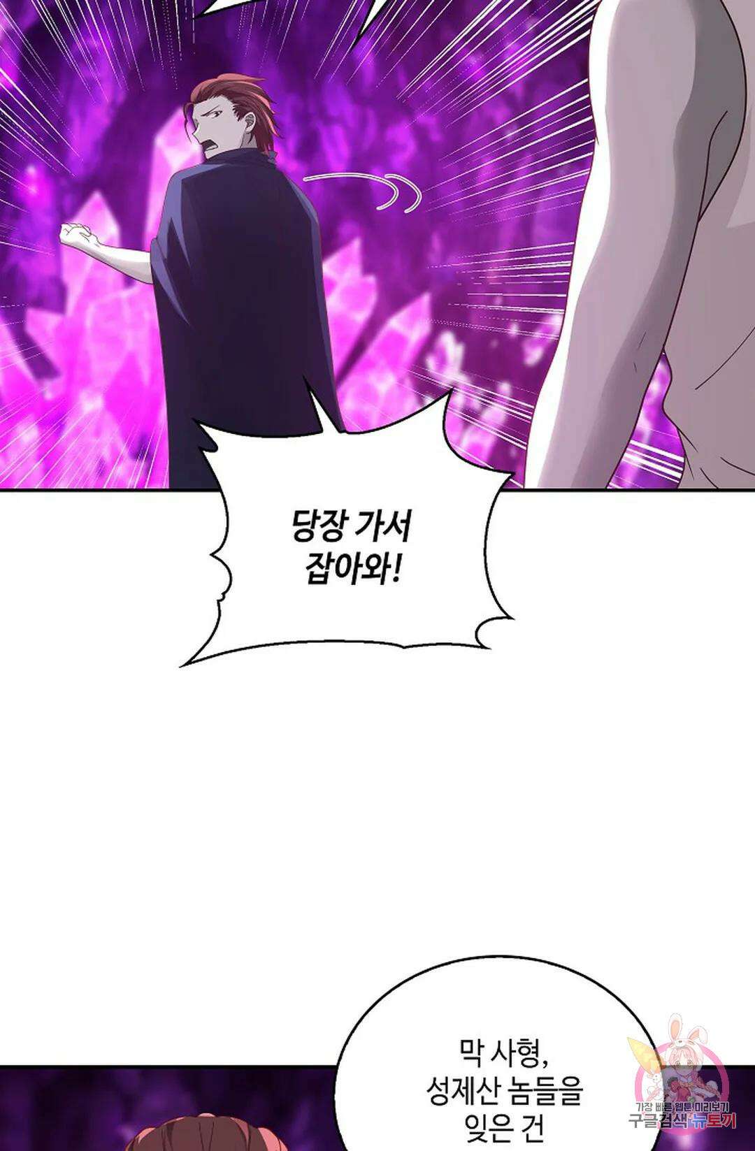 무련전봉 961화 26