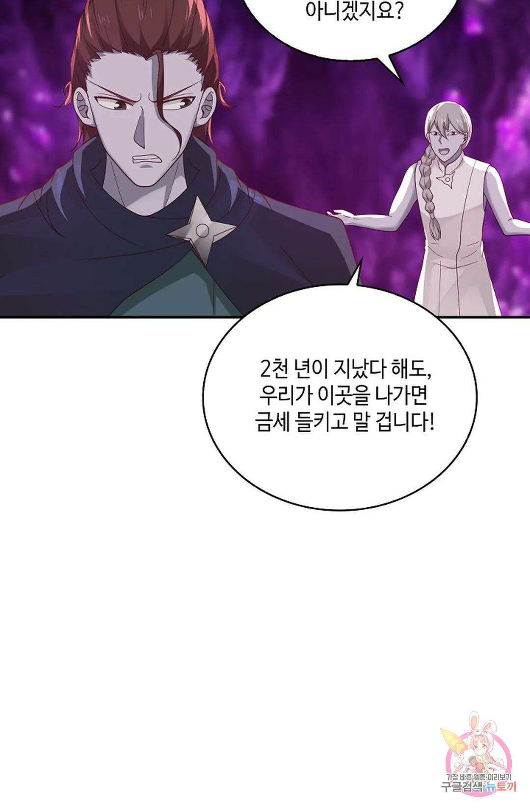 무련전봉 961화 27