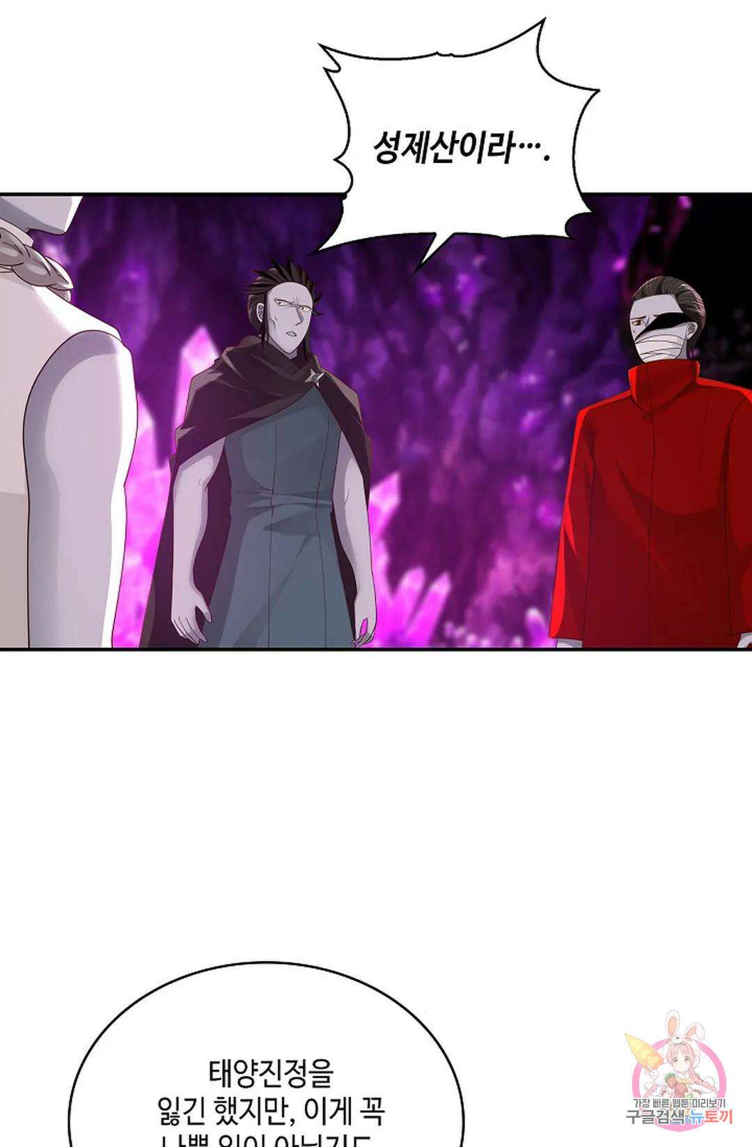 무련전봉 961화 28