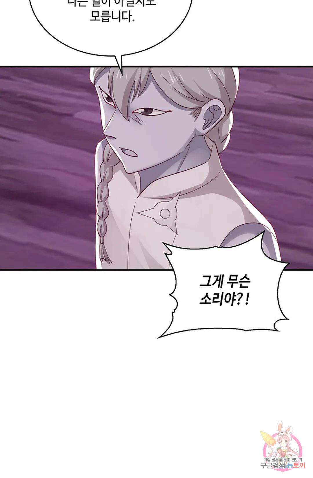 무련전봉 961화 29