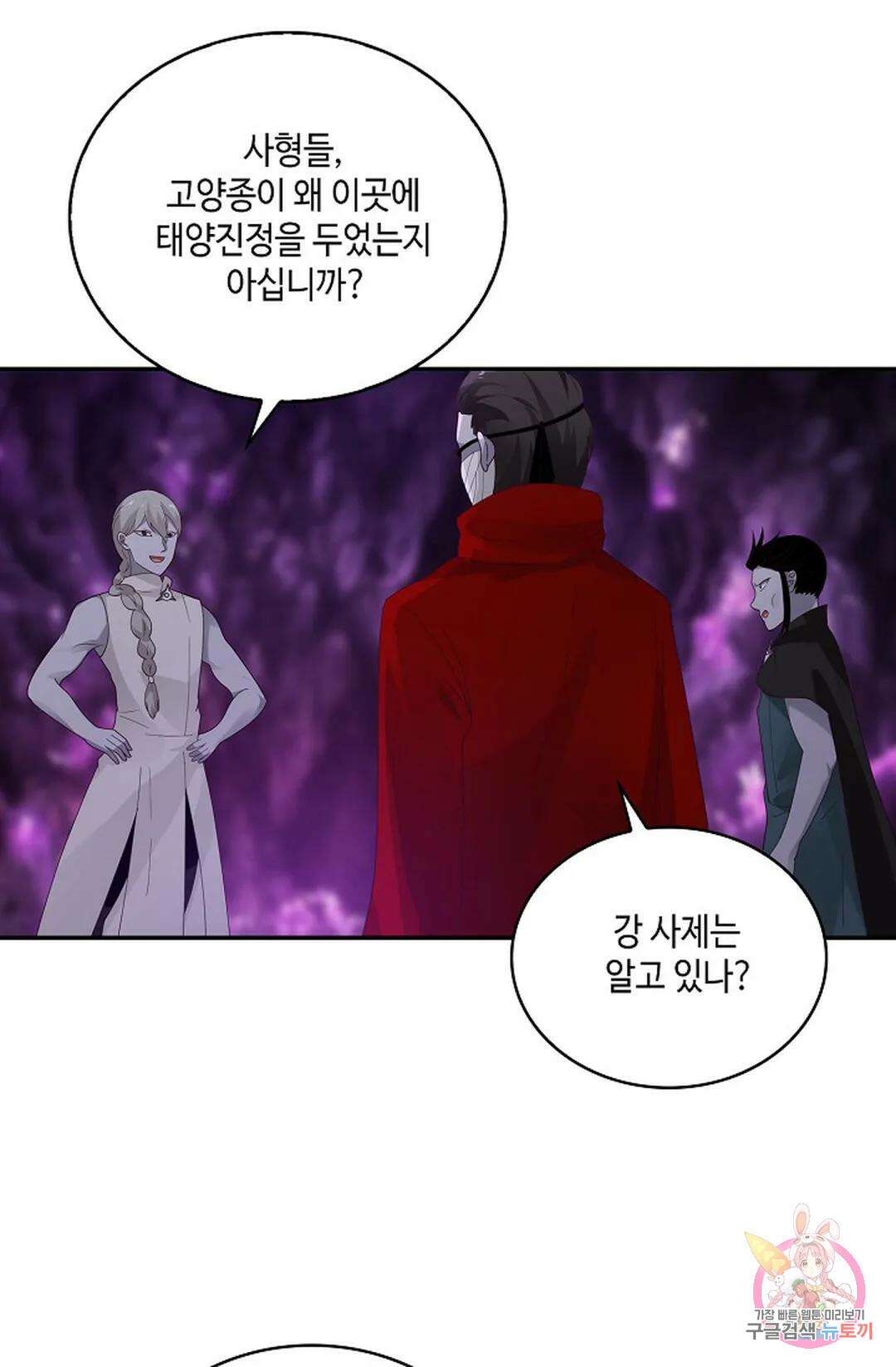 무련전봉 961화 30
