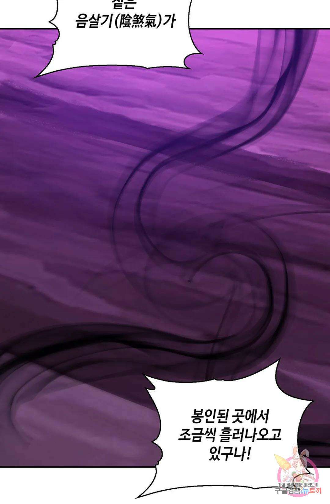 무련전봉 961화 33