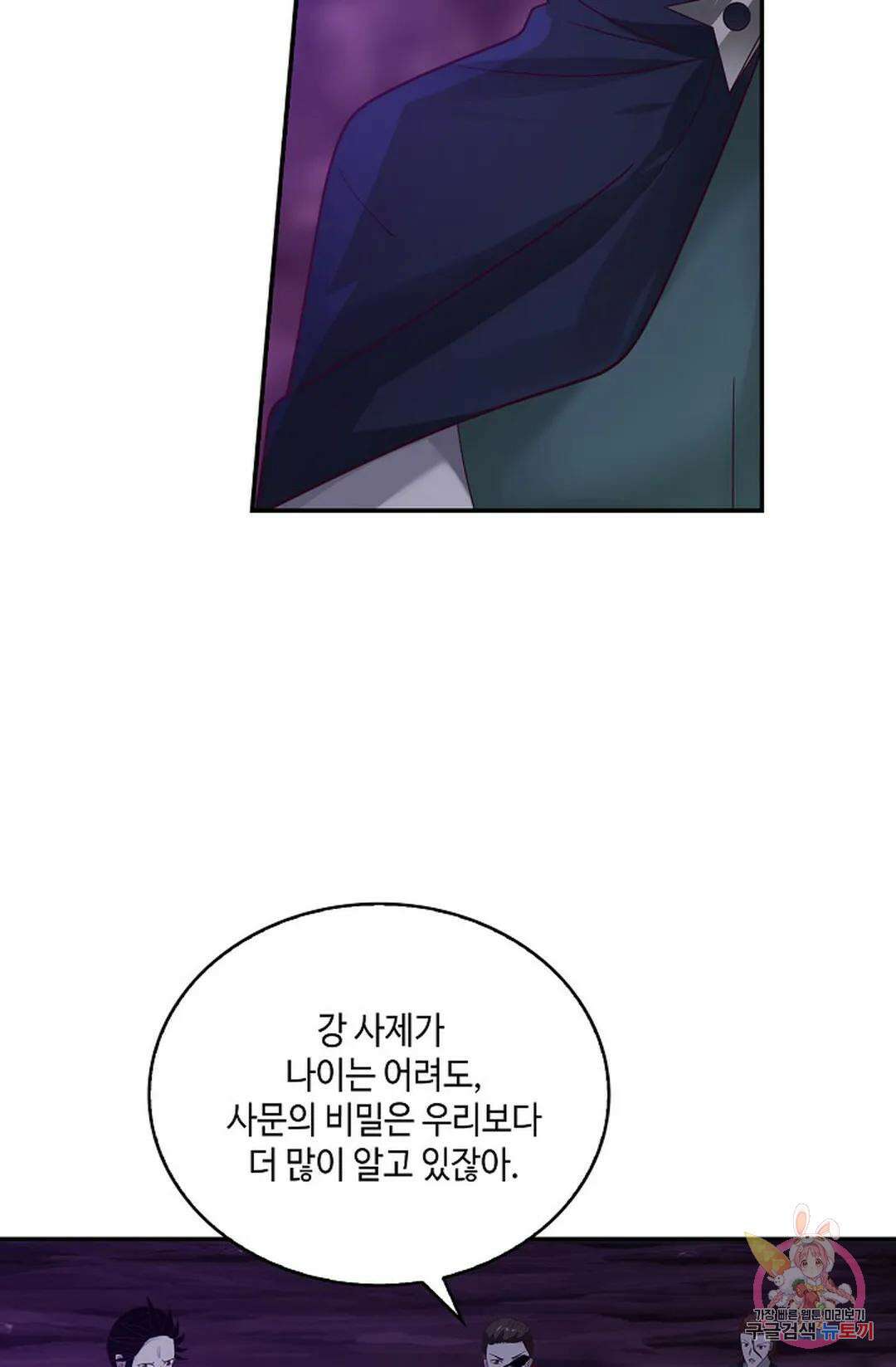 무련전봉 961화 35