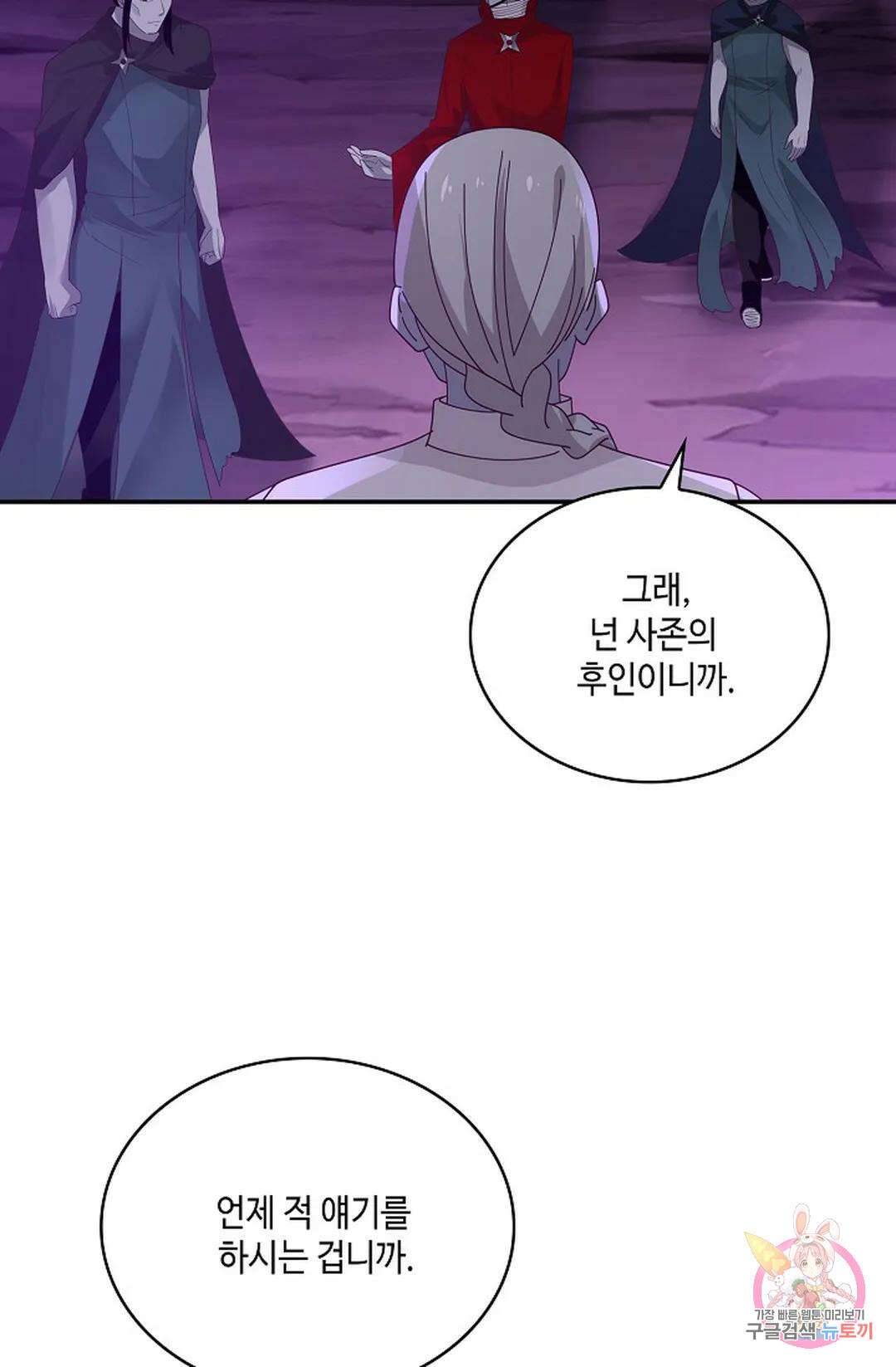 무련전봉 961화 36