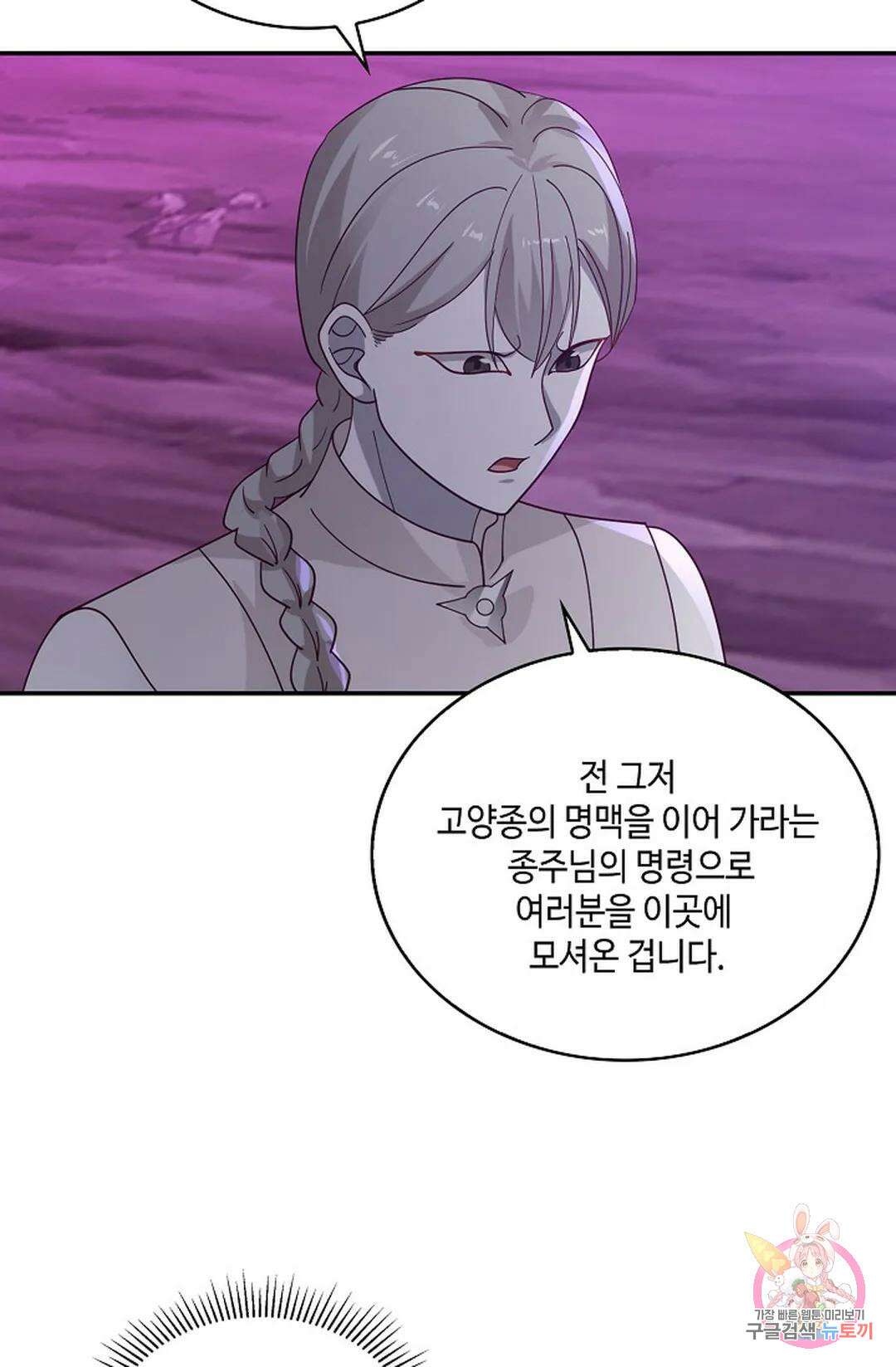 무련전봉 961화 37