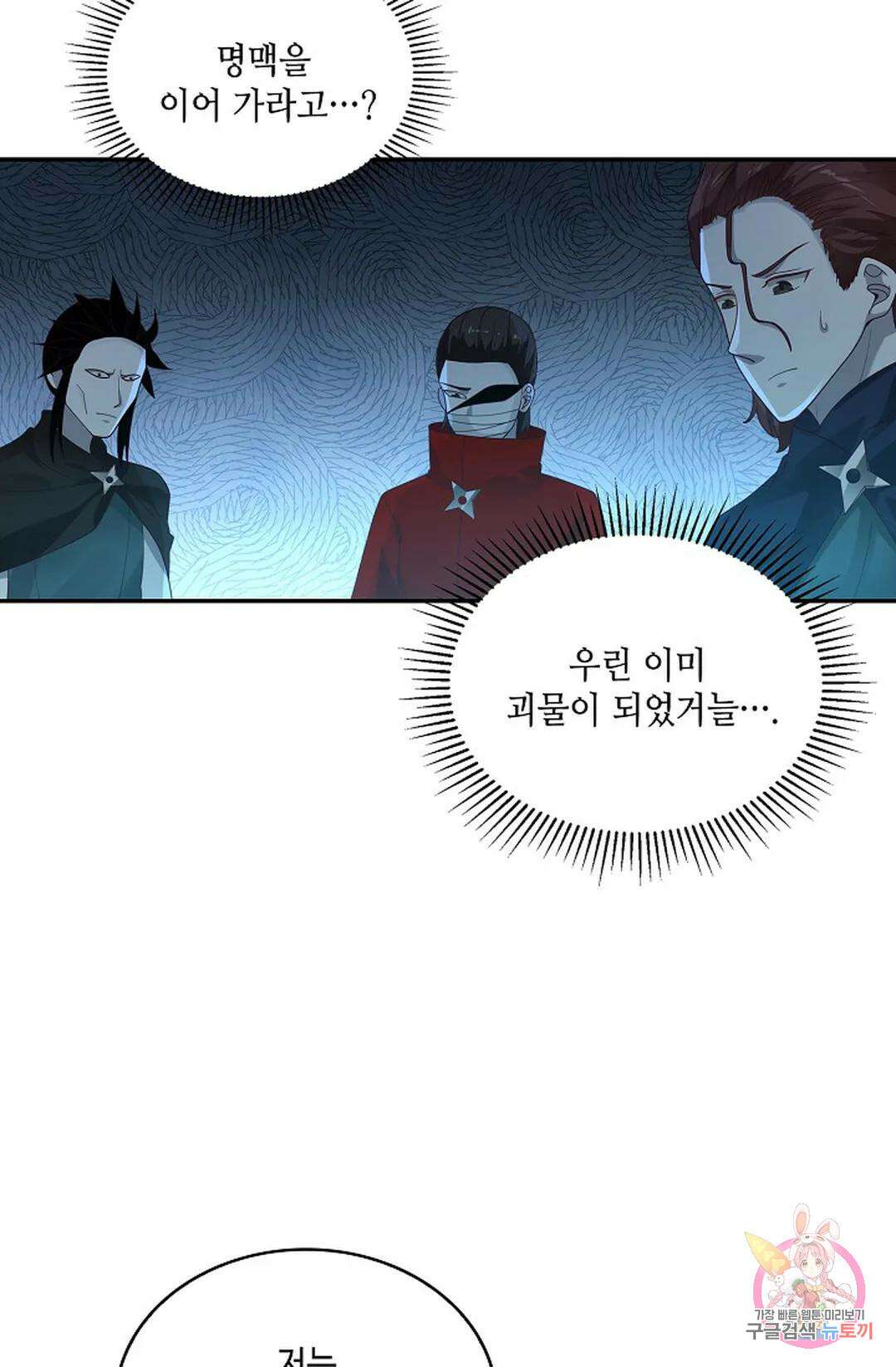 무련전봉 961화 38
