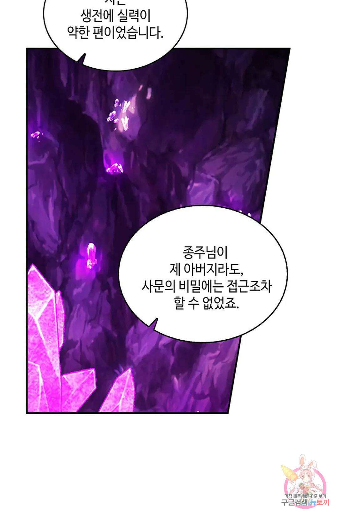 무련전봉 961화 39