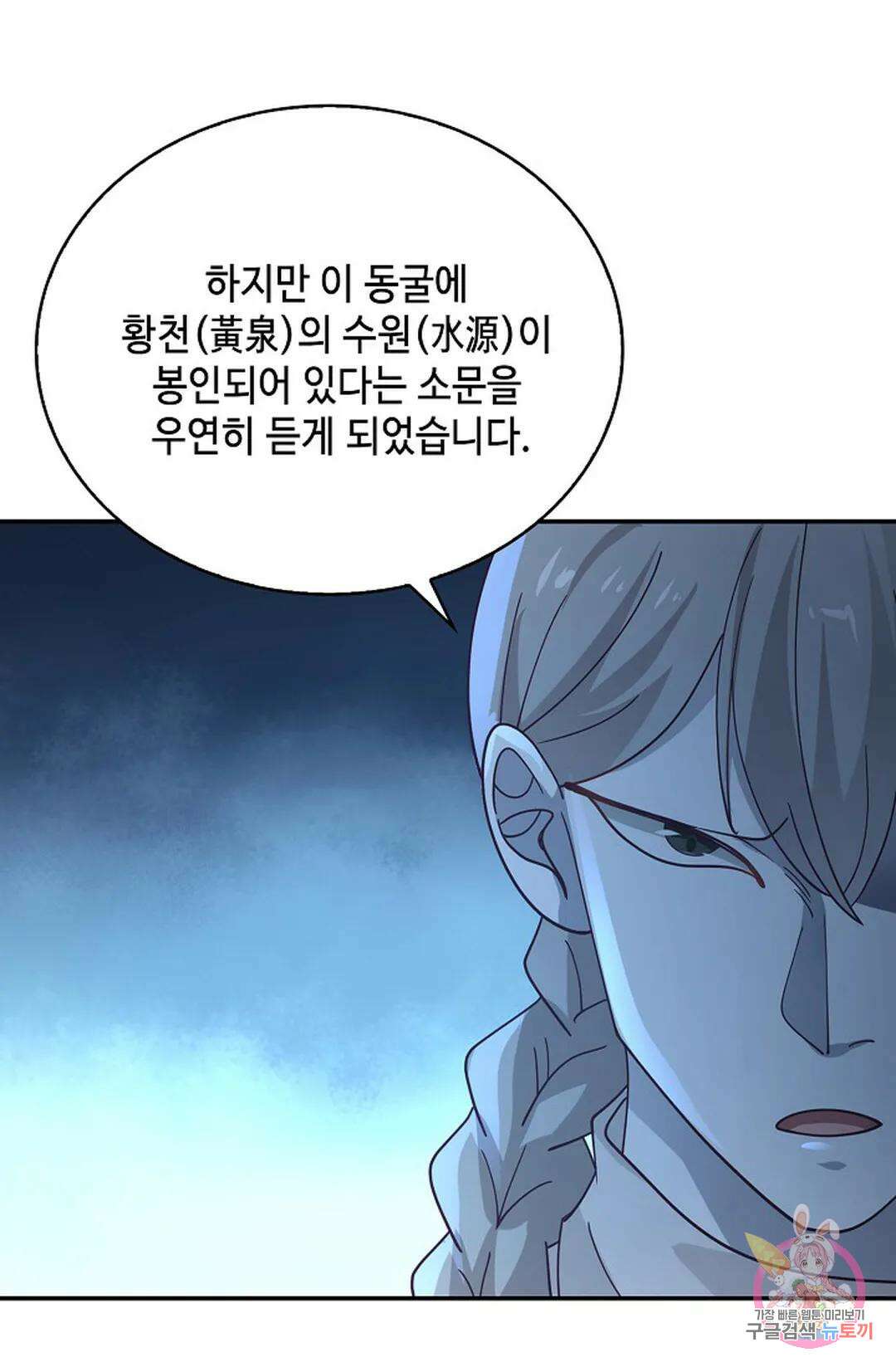 무련전봉 961화 40