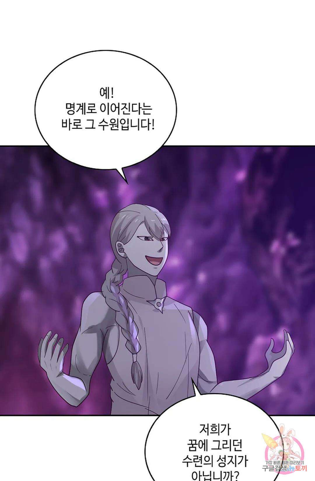 무련전봉 961화 42