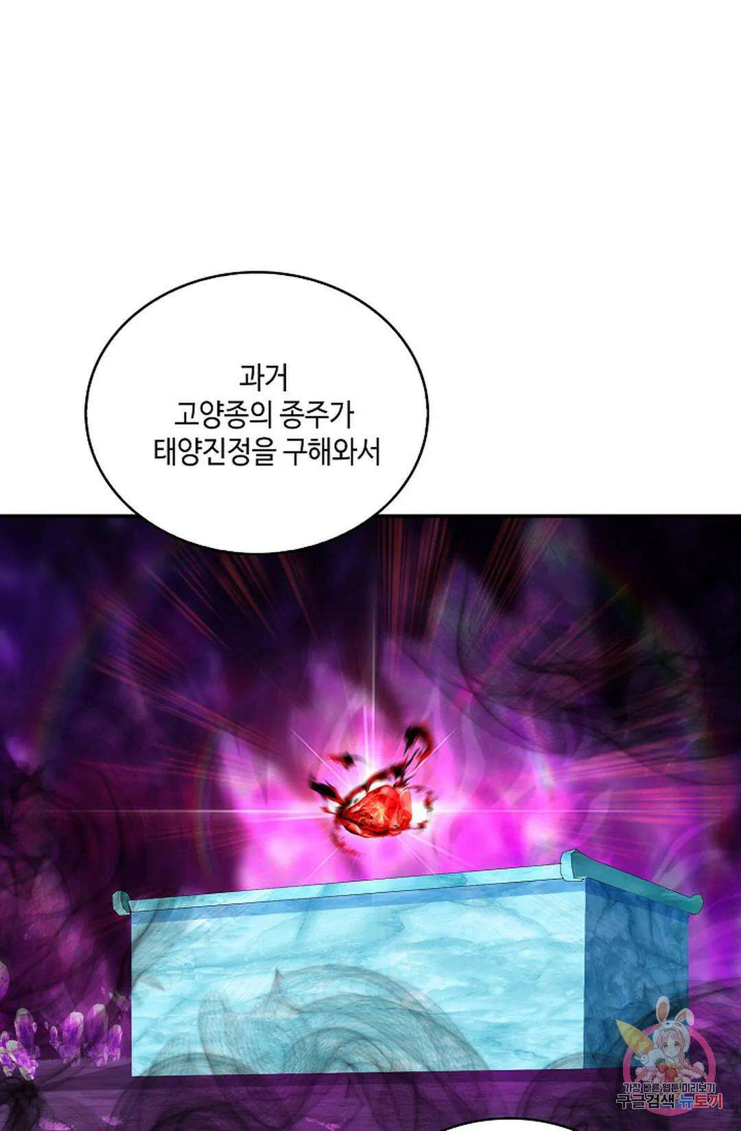 무련전봉 961화 44