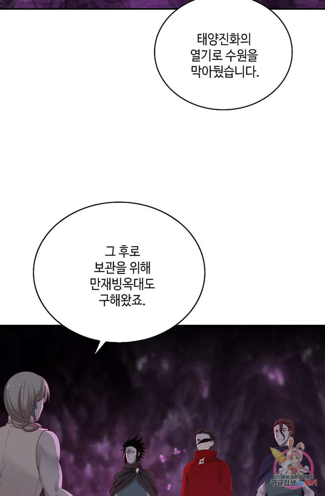 무련전봉 961화 45