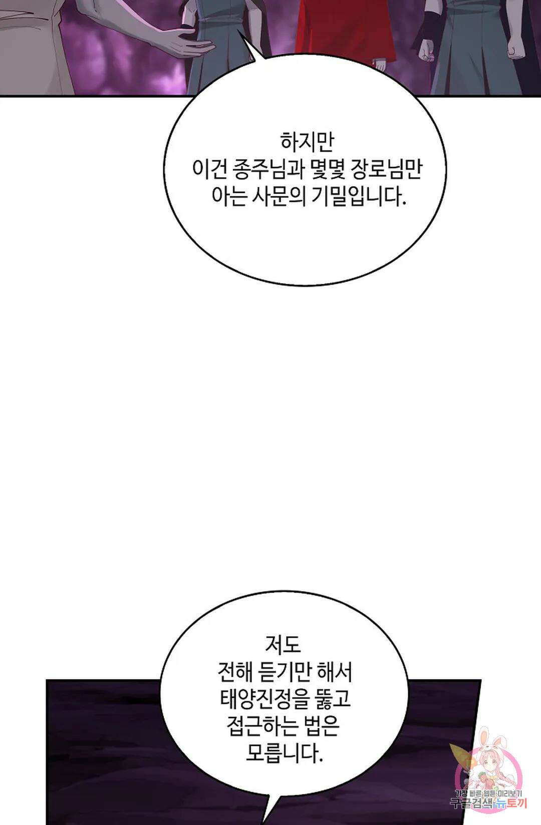 무련전봉 961화 46