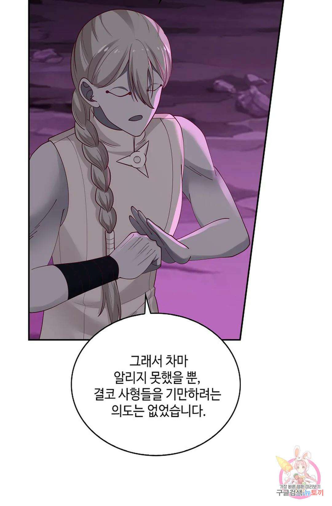 무련전봉 961화 47