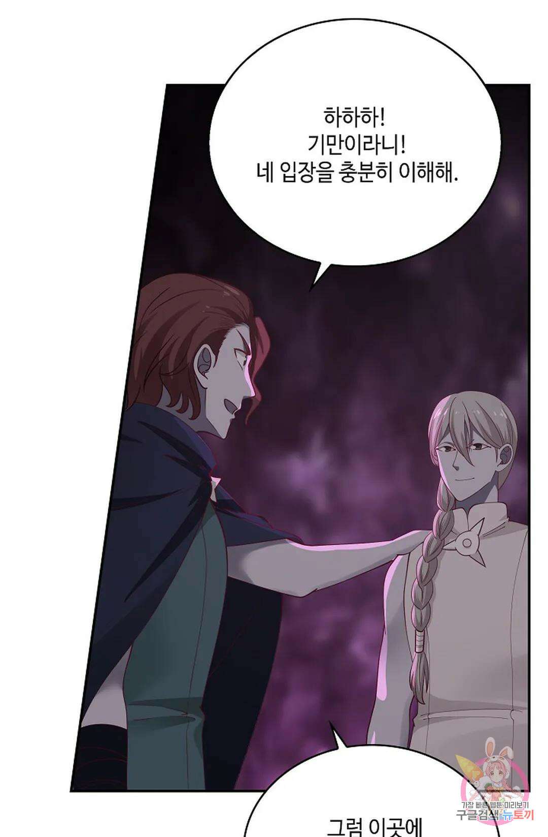 무련전봉 961화 48