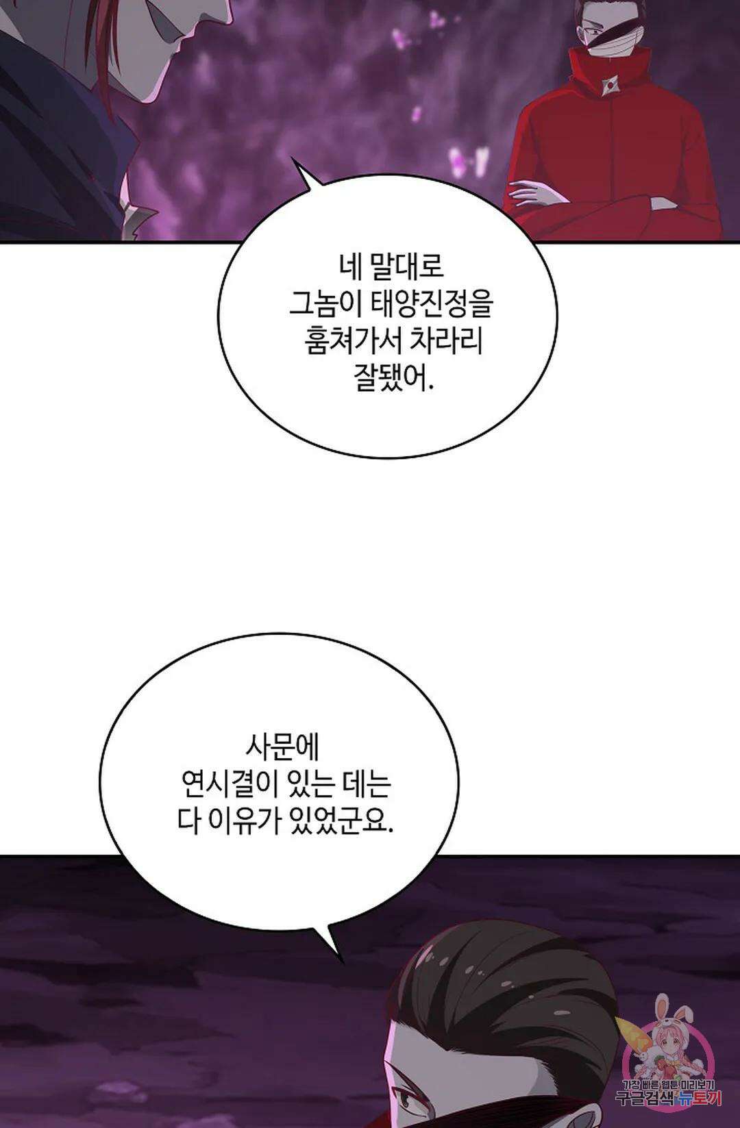 무련전봉 961화 51