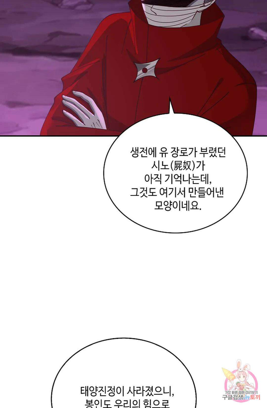 무련전봉 961화 52