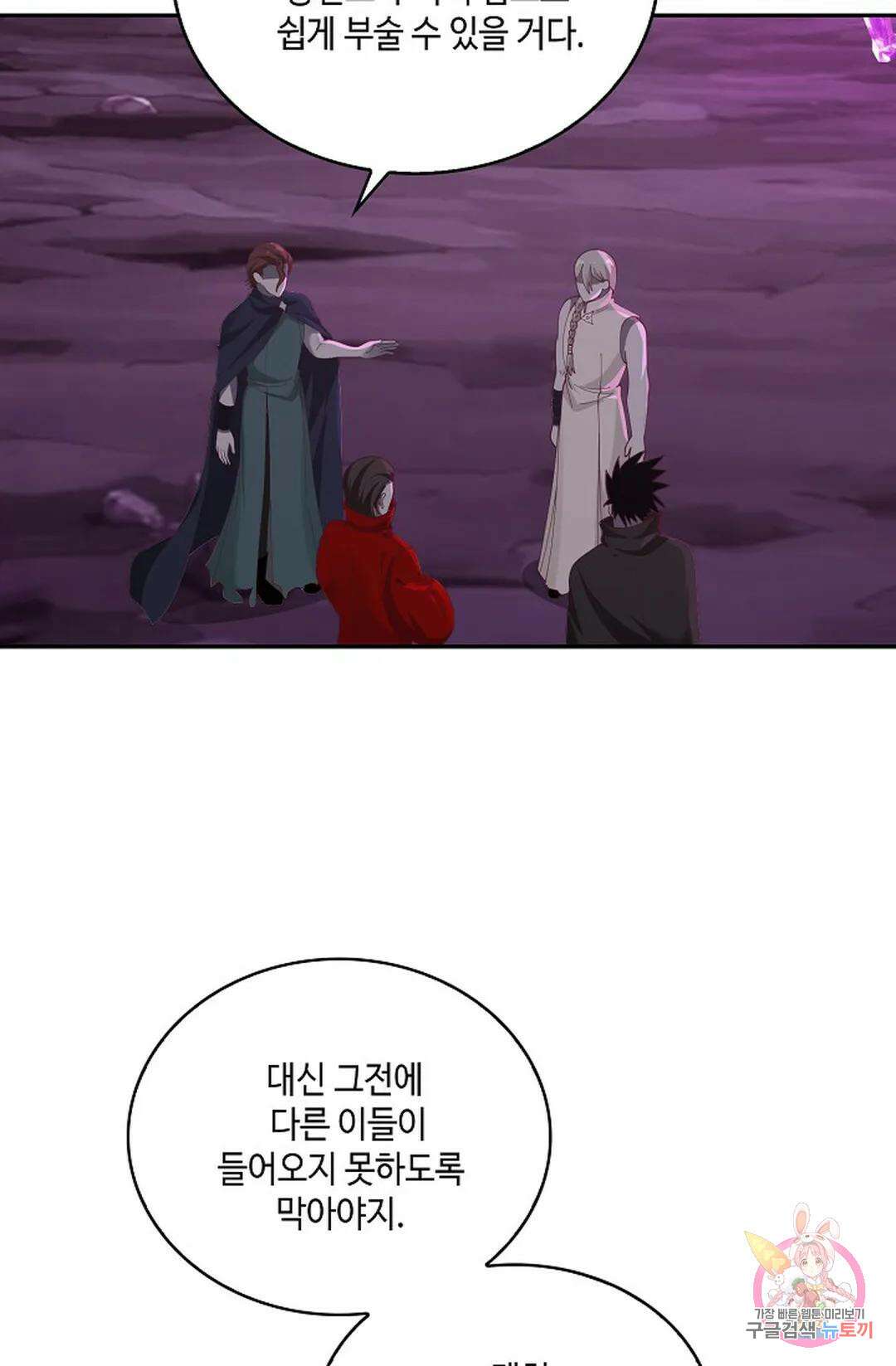 무련전봉 961화 53