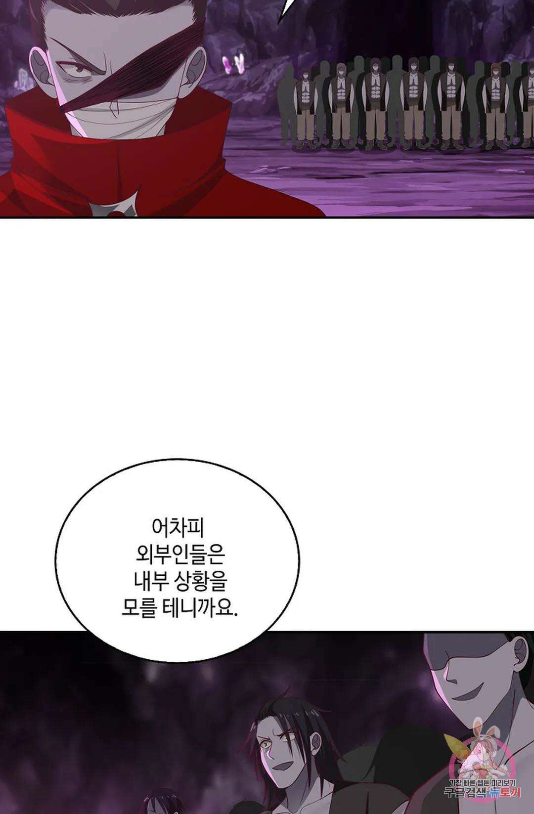 무련전봉 961화 56