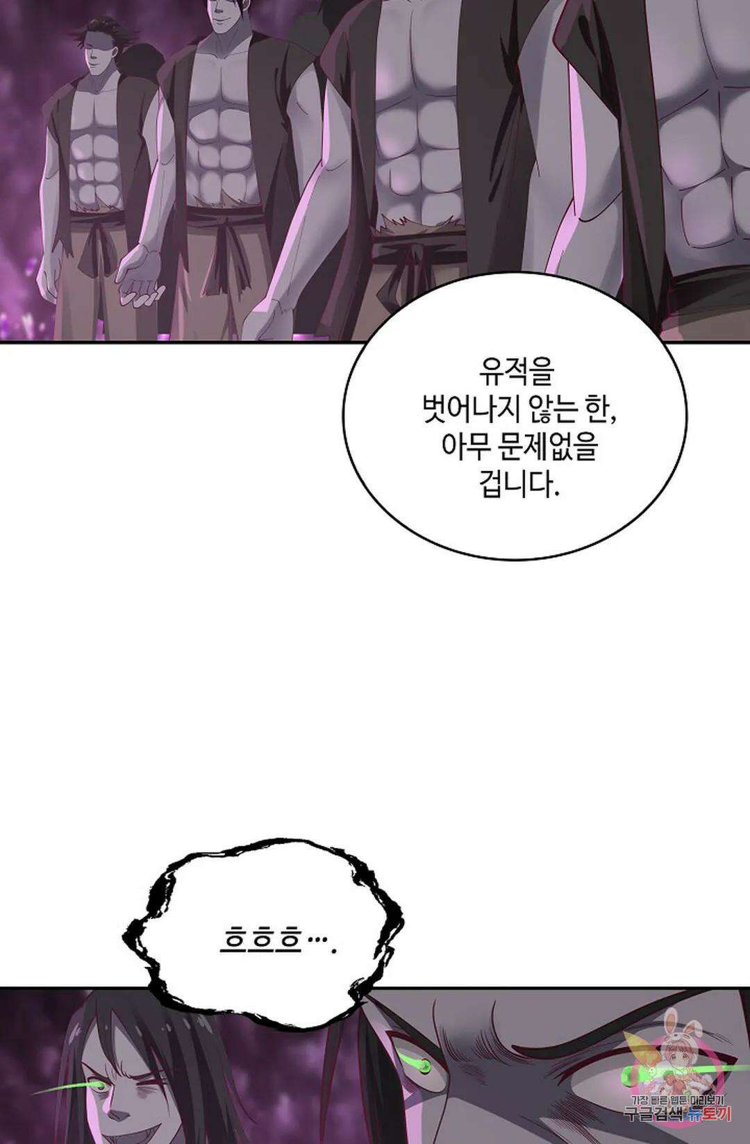 무련전봉 961화 57
