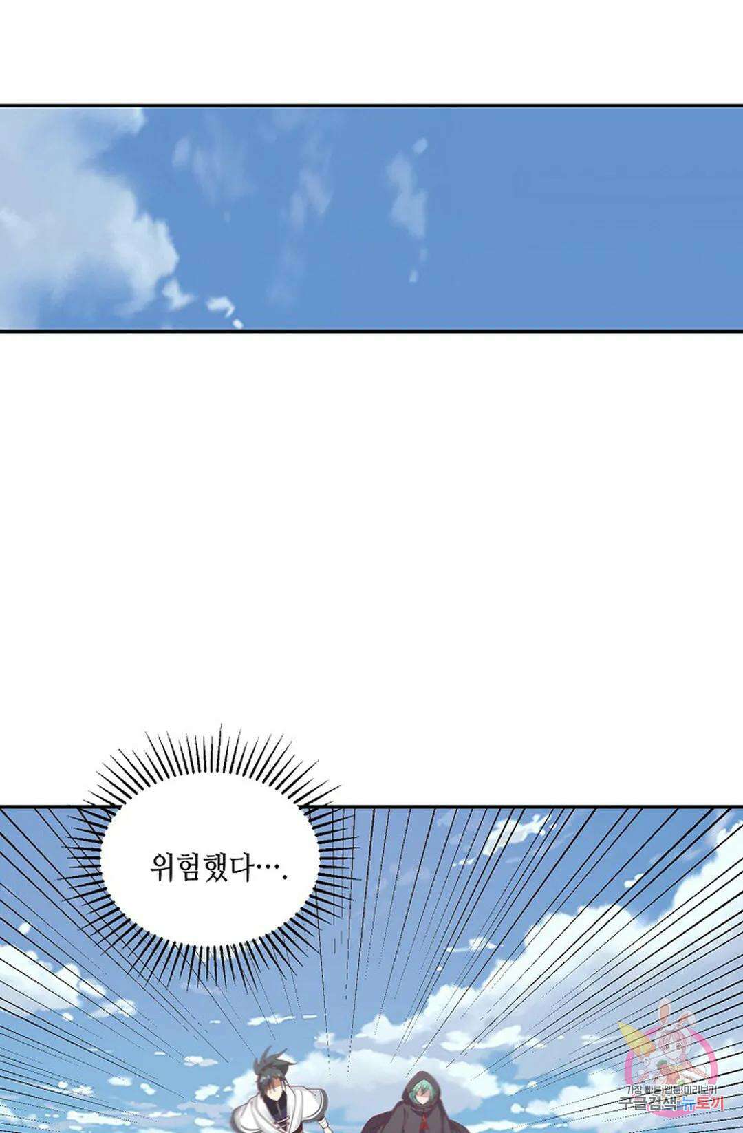 무련전봉 961화 59