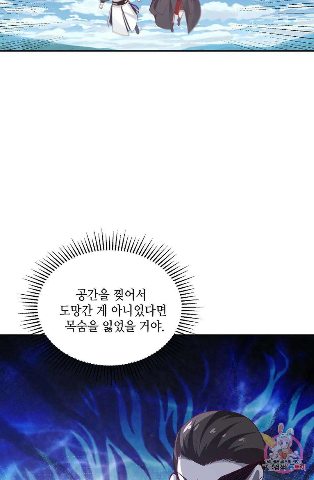 무련전봉 961화 60
